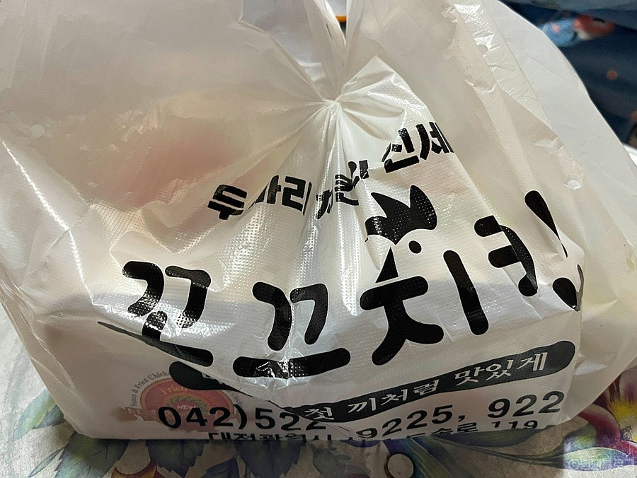 꼬끄두마리치킨 사진 2