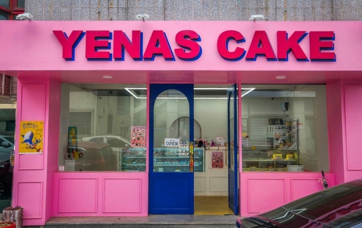울산 당일예약 가능한 수제 레터링 / 포토 도시락 케이크 맛집 기념일 생일엔 주문제작 울산 예나스케이크