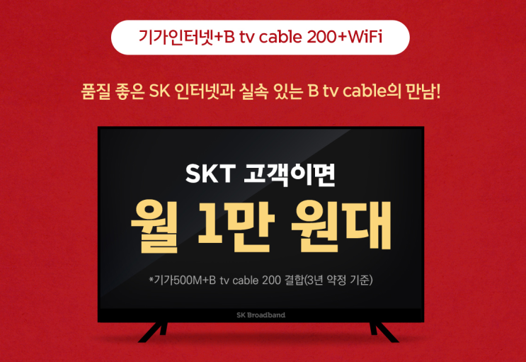  Btv pop IP-CATV 신규 상품 출시 및 프로모션 안내 2023.5.15. ~ 2023.11.14.