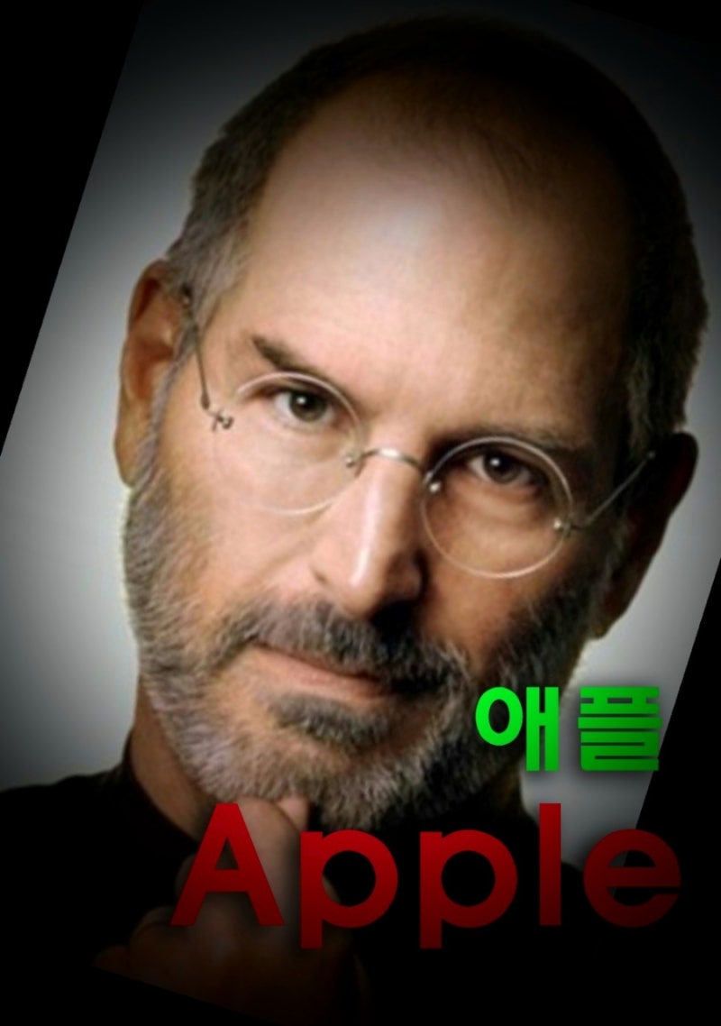 애플 시가총액 🍎, 스티브 잡스 픽사 발굴 억만장자 아이툰즈 인수 지속가능한 경영, 빌게이츠 도스 윈도우 탄생비화, 구글 Google  안드로이드, 페이스북 가입자 12억3천만명 : 네이버 블로그