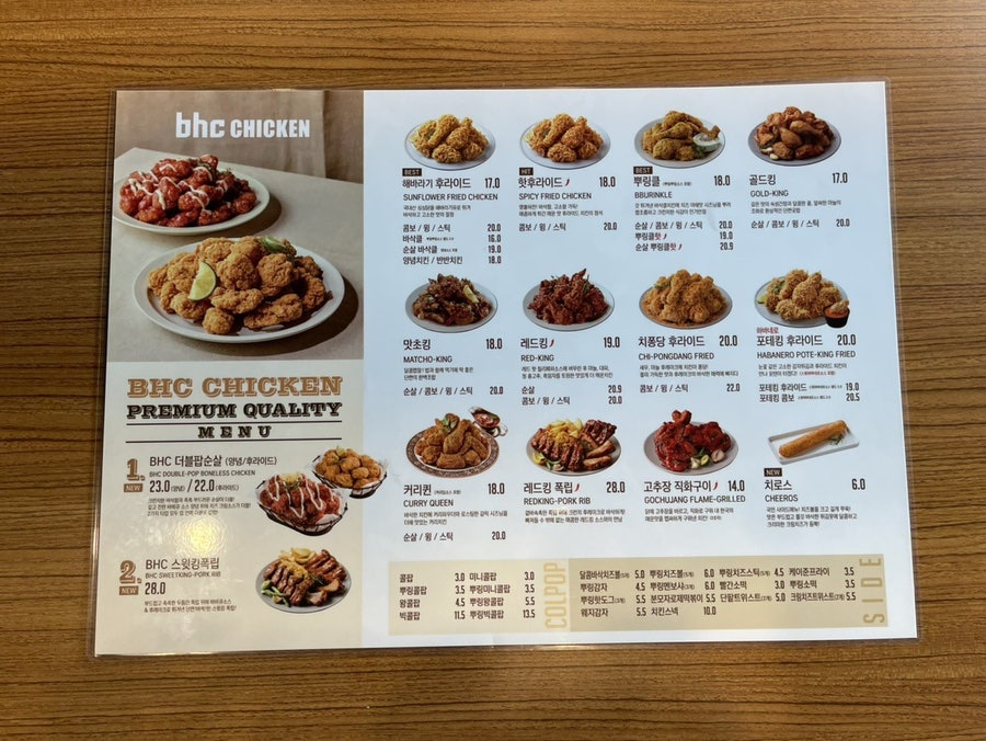 BHC치킨 연천전곡점 사진 5