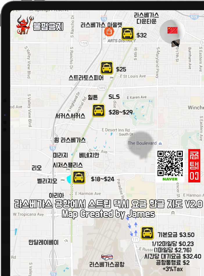 라스베가스 공항에서 스트립 가는 택시 요금 (Las Vegas Airport Taxi Rates) : 네이버 블로그