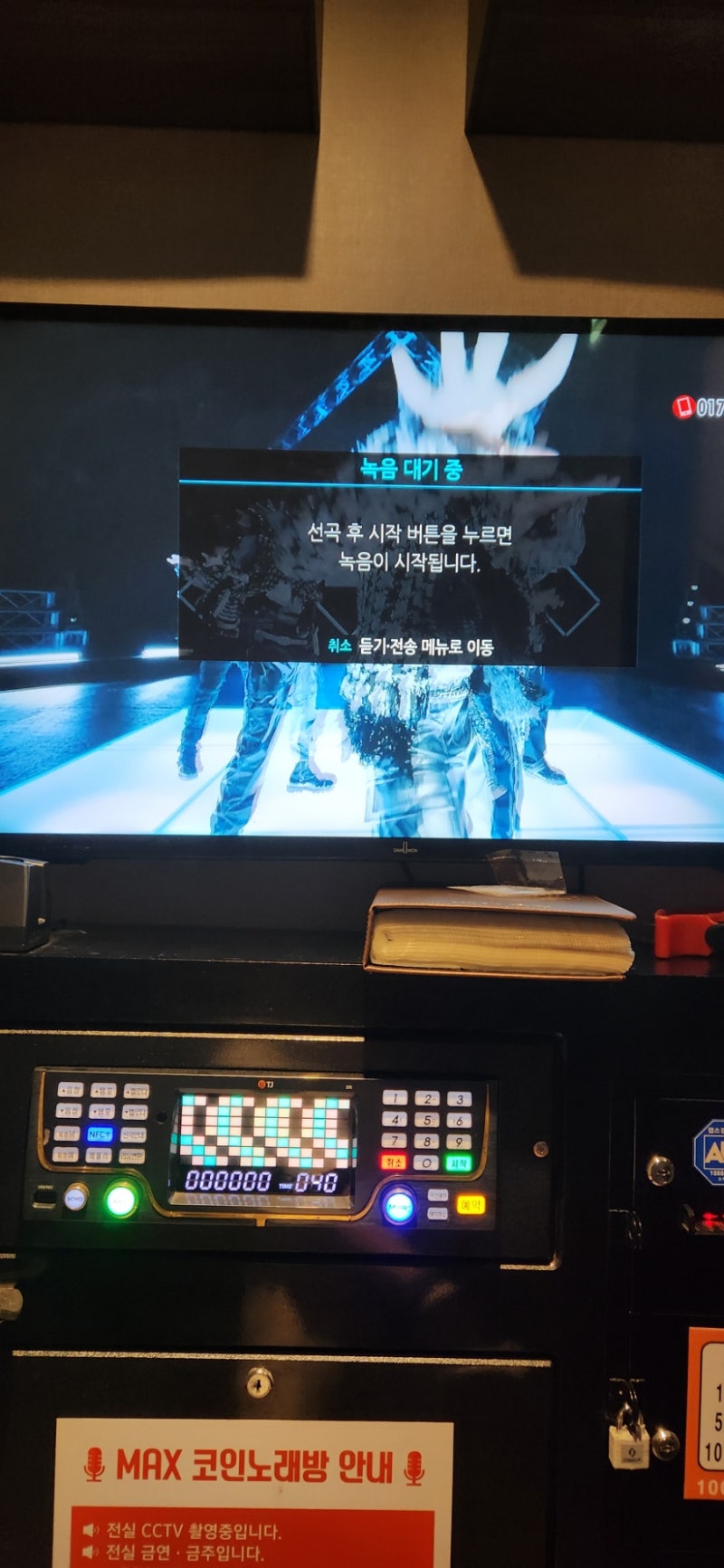 tj노래방 녹음기능 : 네이버 블로그