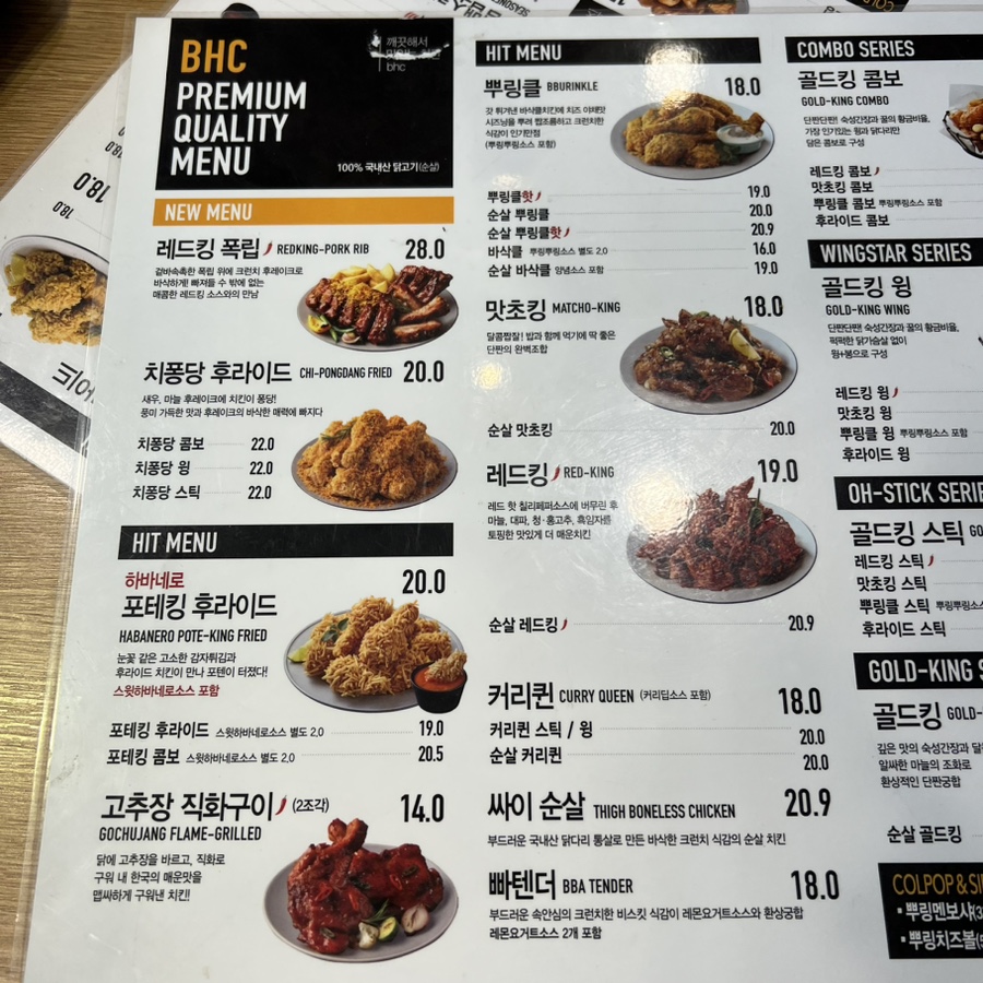 BHC치킨 송파장지점 사진 4