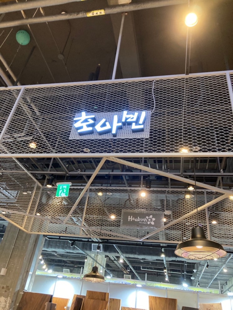 청주 문화 제조창 맛집 베트남 쌀국수 호아빈 청주 문화 제조창 맛집 베트남 쌀국수 호아빈