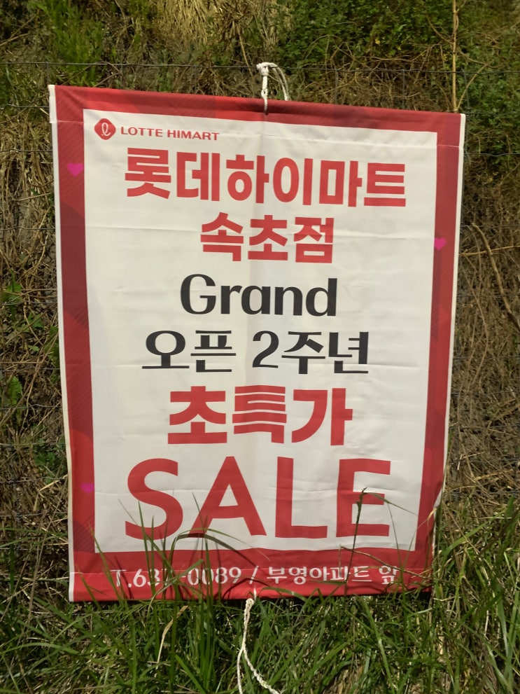  가정의달 효도선물 안마의자가격 비교 구입은 속초 하이마트