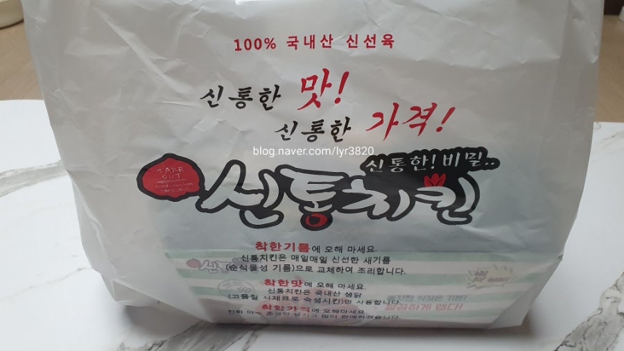신통치킨 율하점 사진 5