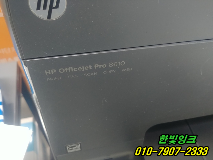 인천 중구 항동 복합기 HP8610 hp8620 무한잉크 프린터수리 잉크 카트리지소모됨 증상 인쇄불량 as 인천 중구 항동 복합기 HP8610 hp8620 무한잉크 프린터수리 잉크 카트리지소모됨 증상 인쇄불량 as