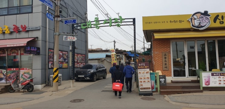  대룡시장
