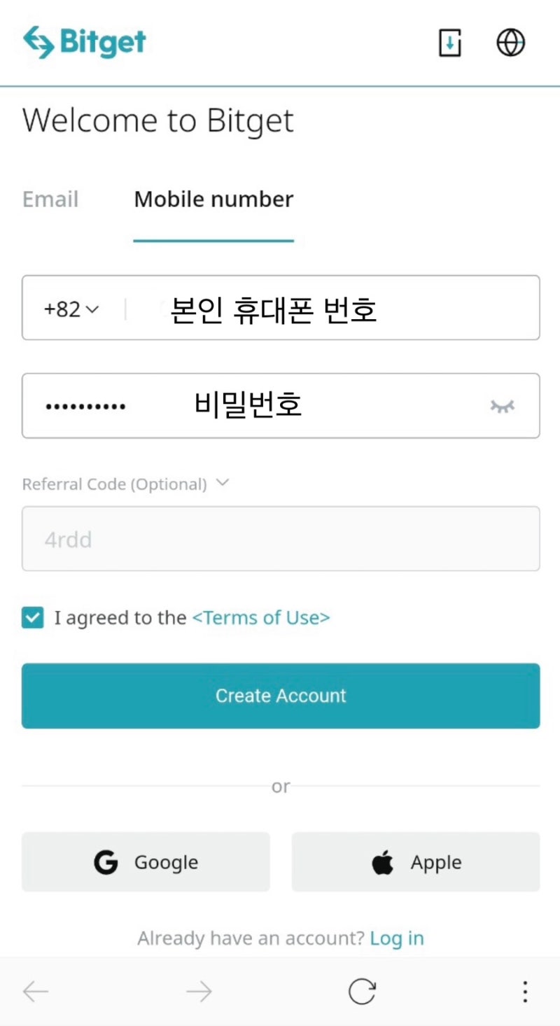 bitget, 비트겟 수수료, 비트겟 선물 수수료, 비트겟 거래소, 비트코인 선물거래, 베이비도지코인, 도지코인, 선물거래, 가입방법  : 네이버 블로그