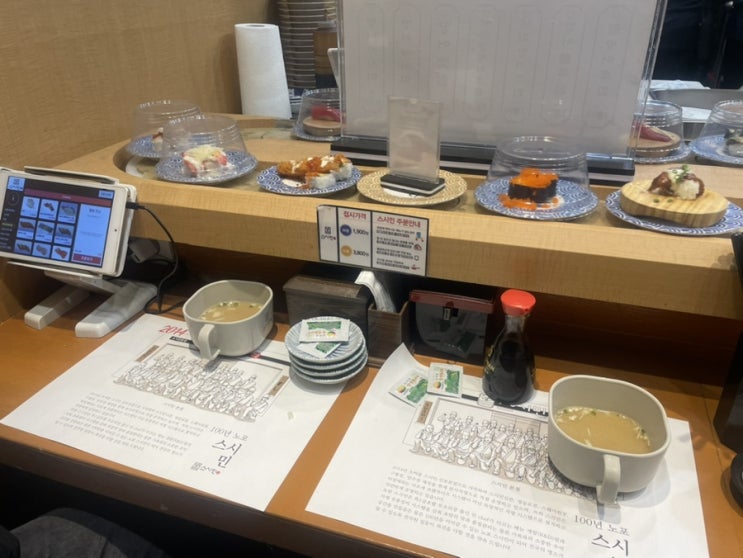  구월 아시아드 맛집 , 구월동 회전초밥 : 스시민 , 초밥 퀄리티 좋은 곳 , 구월 아시아드 초밥 배달가능