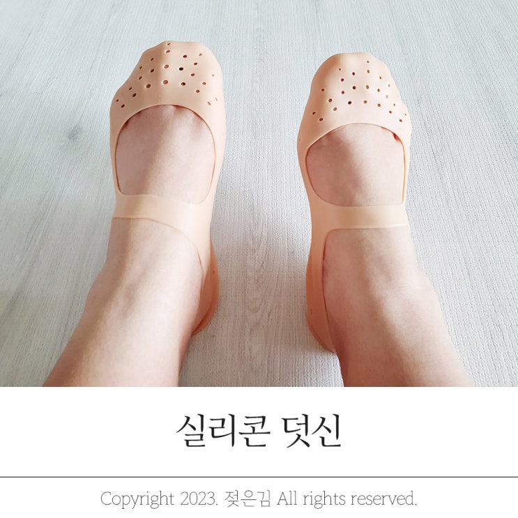 실리콘덧신 발뒤꿈치양말 만족후기 실리콘덧신 발뒤꿈치양말 만족후기
