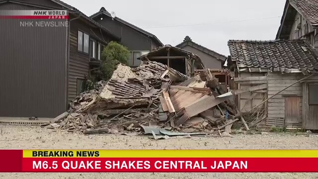 일본 이시카와 지진발생 규모와 피해는?