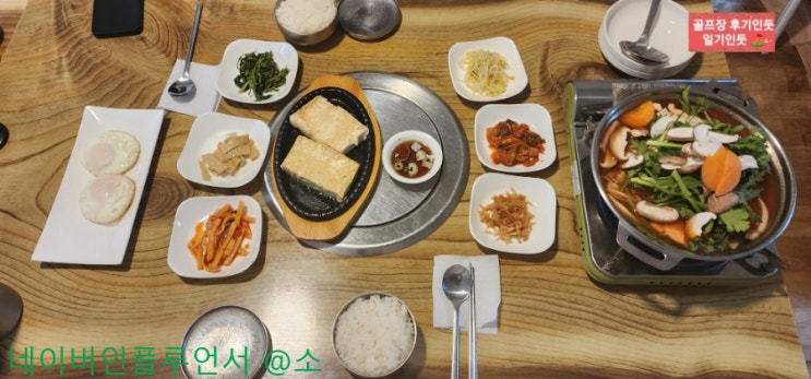  강원 춘천 라비에벨cc 맛집, 라운딩전 새벽아침식사(남춘천시골청국장) 2023년 5월초