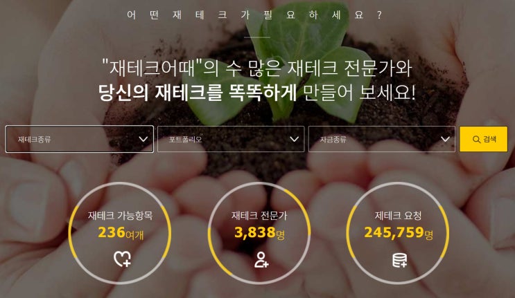  재테크가 필수가 되어버린 시대 (재테크어때)