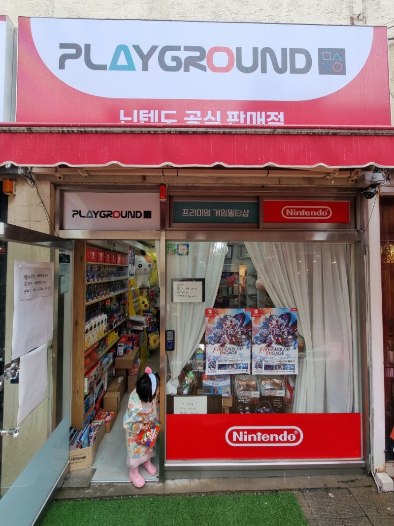 부산닌텐도스위치 플레이그라운드 부산대점 후기 : 네이버 블로그