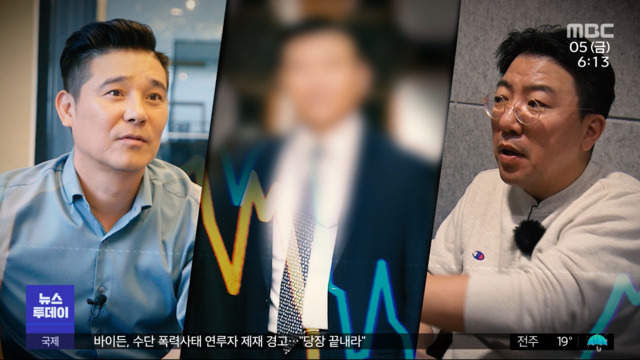 "10억 정도 하시면"‥정치권 인사의 주식 '권유' "10억 정도 하시면"‥정치권 인사의 주식 '권유'