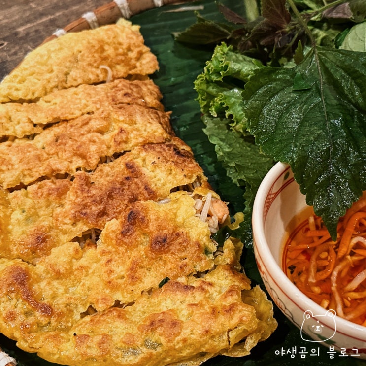  베트남 여행 호치민 1군 맛집 한국인들에게 유명한 벱메인