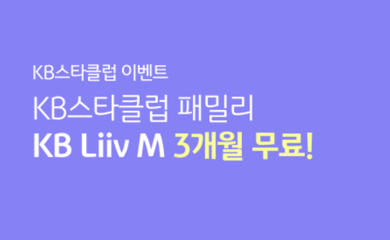  알뜰폰 리브엠 후기 - 리브엠 추천인 bearbooh2