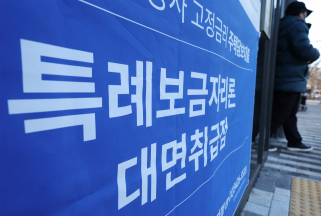 특례보금자리론, 출시 석 달 만에 공급 목표 78% 돌파