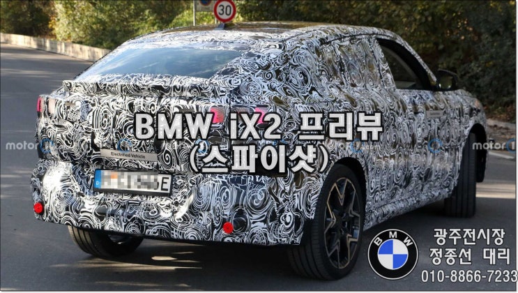  2024 BMW X2 (iX2) 프리뷰 (스파이샷, 렌더링 포토), X2 풀체인지, BMW 출시예정 전기차