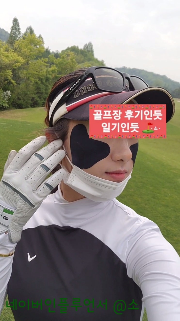 골프라운딩 블랙컬러 자외선차단 썬패치 및 쿨링패드 추천(픔드 유브이 프로텍션 패치 픔드 쿨링 패드)