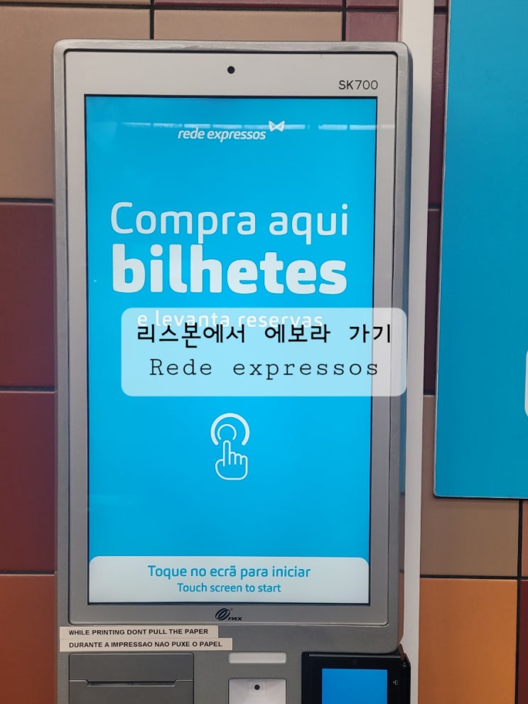  [포르투갈 리스본 근교 여행] 리스본에서 에보라 버스, 표사는법 등 총정리(feat. Rede expressos)