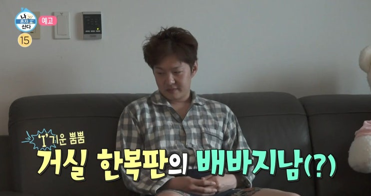  나 혼자 산다 493회 이창섭 키 나이 차 자동차 반려견 구리 비투비 캠핑장 위치 개춘기 투머치 캠퍼 프로필