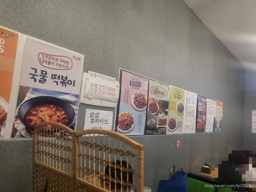 신통치킨 율하점 사진 4