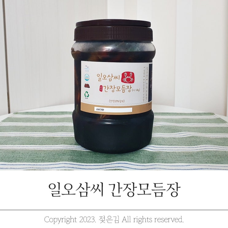 식도락가 일오삼씨 간장모듬장 풍성한 구성 식도락가 일오삼씨 간장모듬장 풍성한 구성
