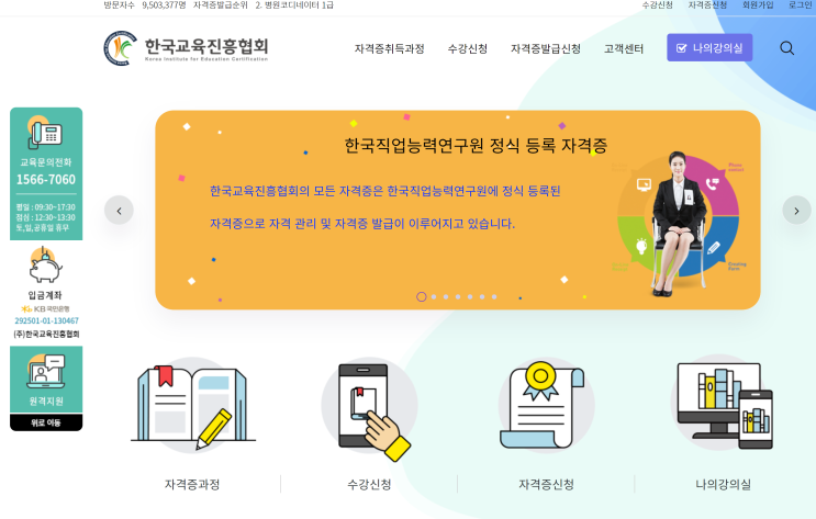 정리수납전문가 취업 자격증 땄다가 취소한 후기 (feat. 내 9만 원)