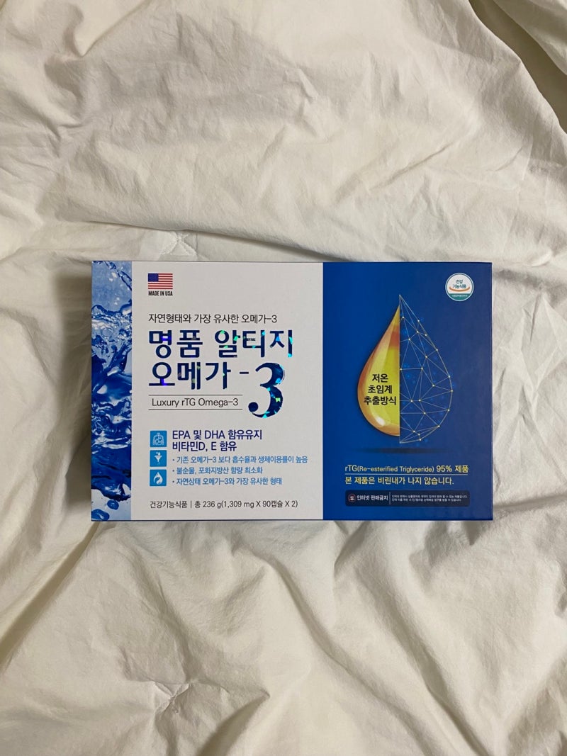 종로 보령약국 추천 오메가3 '명품알티지오메가3' 솔직후기