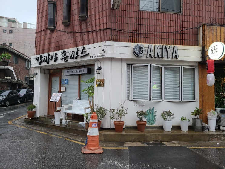  가락동 아끼야 일식 치즈돈까스 포장 후기