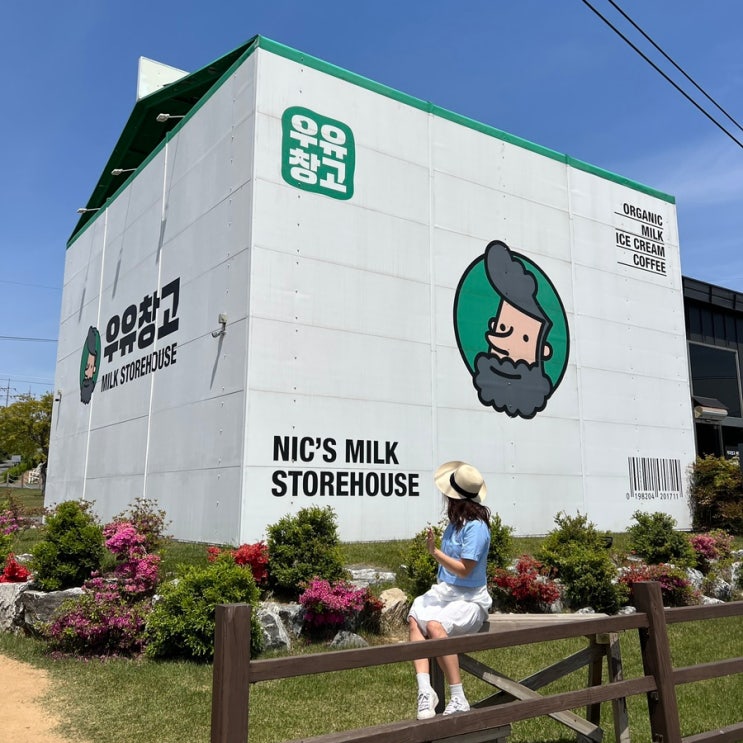  보령 우유창고, 보령여행코스로 꼭 가볼만한곳