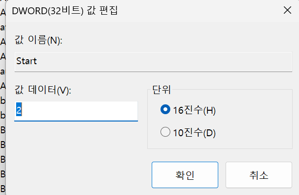 버즈2프로 lg그램 윈도우11 연결 오류 해결(매개변수문제) + 버즈2프로 그램 최초연결 + 페어링....