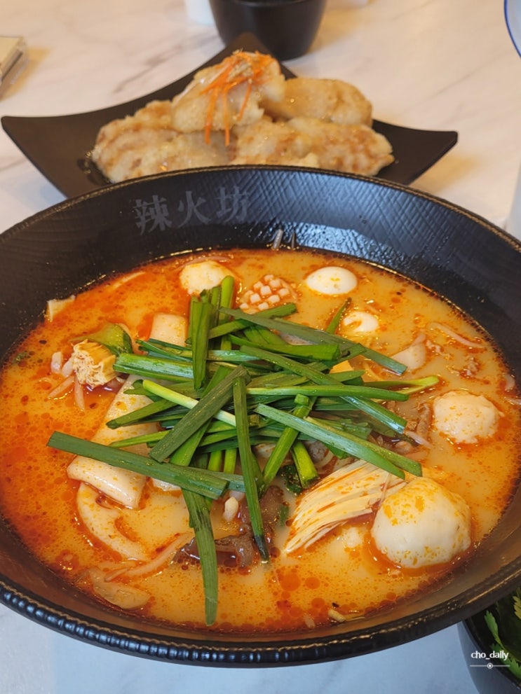  분당 정자동 맛집 라화방마라탕 서현직영점