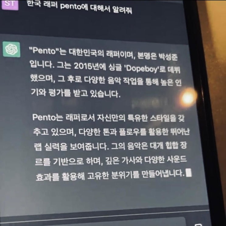 펜토, Ian Ka$h(이안캐시) - Dopeboy [노래가사, 듣기, Audio]