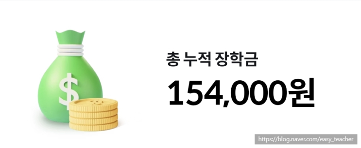 이색 짠테크, 리얼클래스로 영어공부하면서 돈 버는 후기2(feat. 멀프/교재/전액장학금 종료?!)