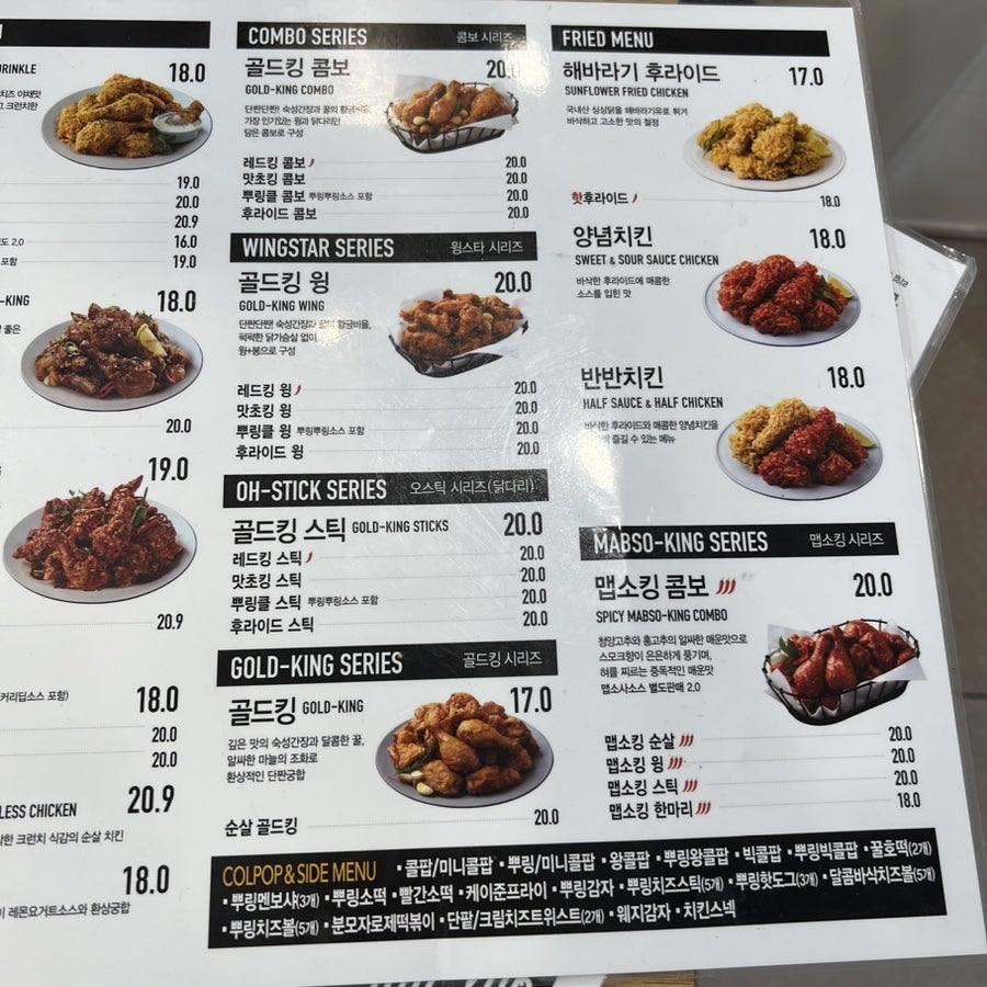 BHC치킨 송파장지점 사진 5