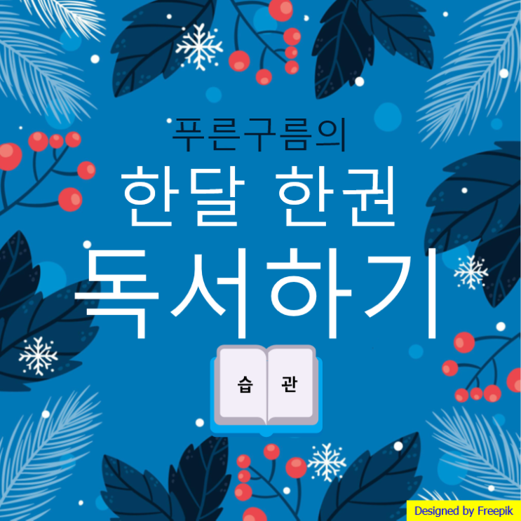  불안 없이 완벽한 사람은 없다 - 책 선택