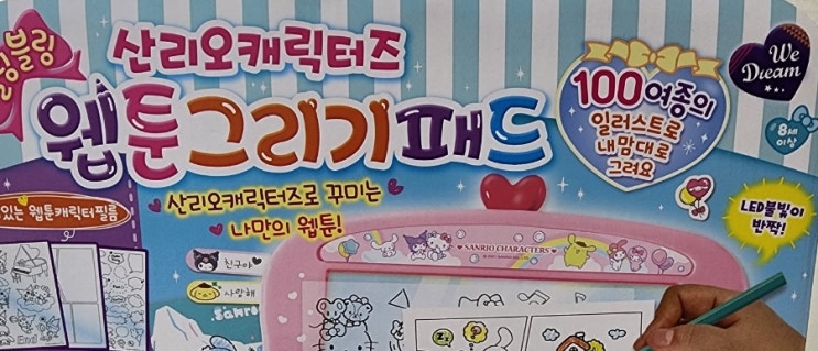  [어린이날선물] 산리오캐릭터즈 웹툰그리기패드