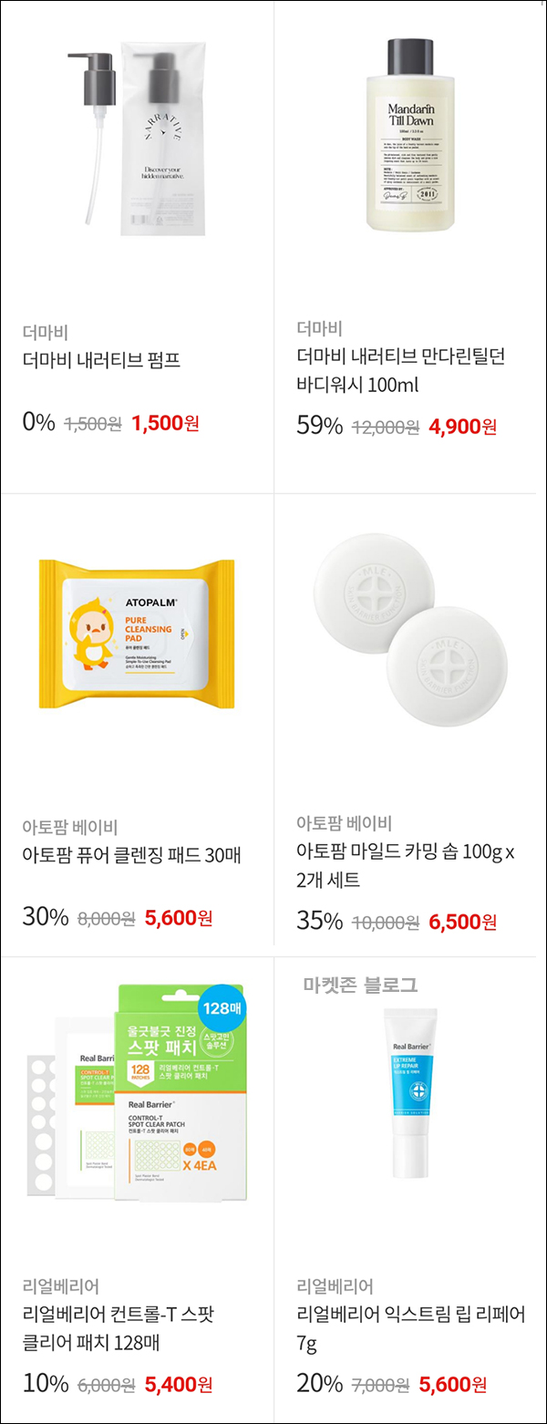 네오팜샵 클렌징 폼 50ml + 바디워시 100ml등(적립금~9천원)전원증정