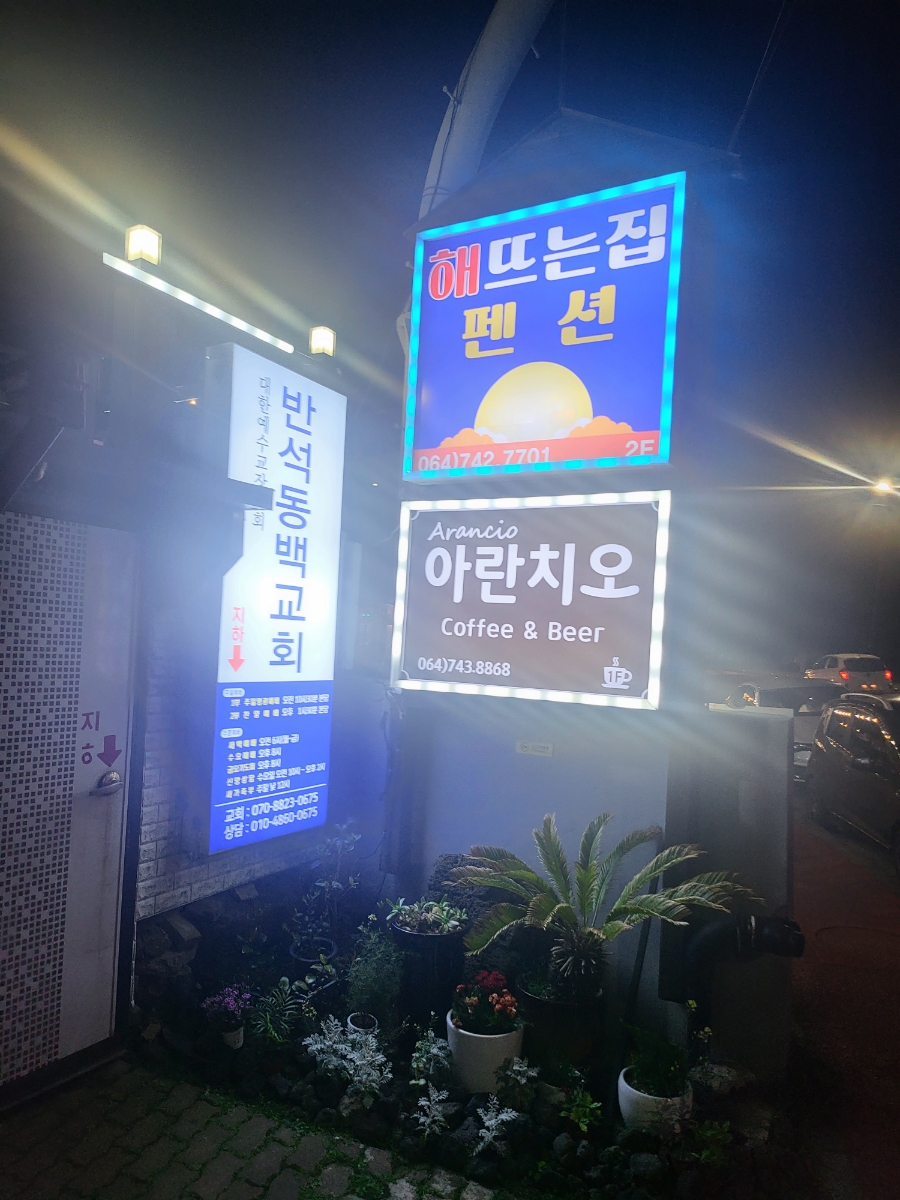 아란치오 사진 5