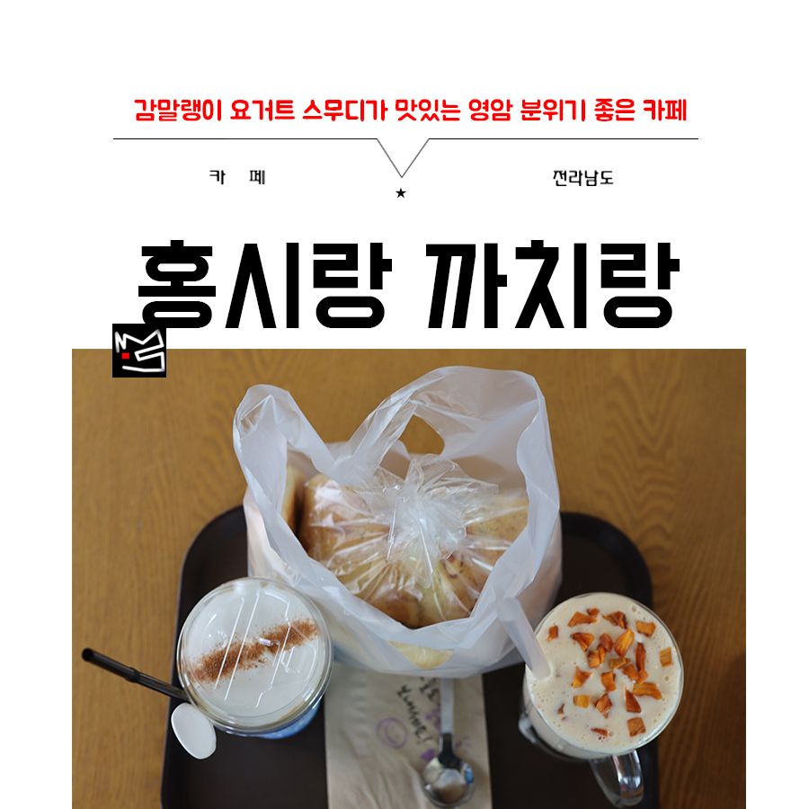 홍시랑까치랑 사진 1