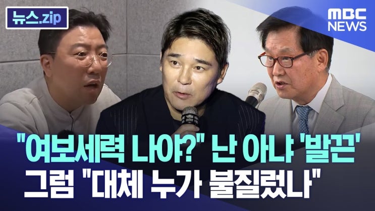 "여보세력 나야?" 난 아냐 '발끈'..그럼 "대체 누가 불질렀나" "여보세력 나야?" 난 아냐 '발끈'..그럼 "대체 누가 불질렀나"