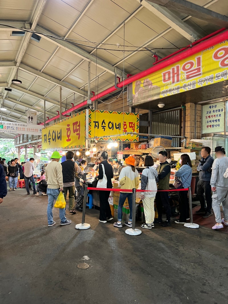 제주도 중문 오일장 시장 가볼만한곳 제주 서귀포 향토 오일시장 : 네이버 블로그