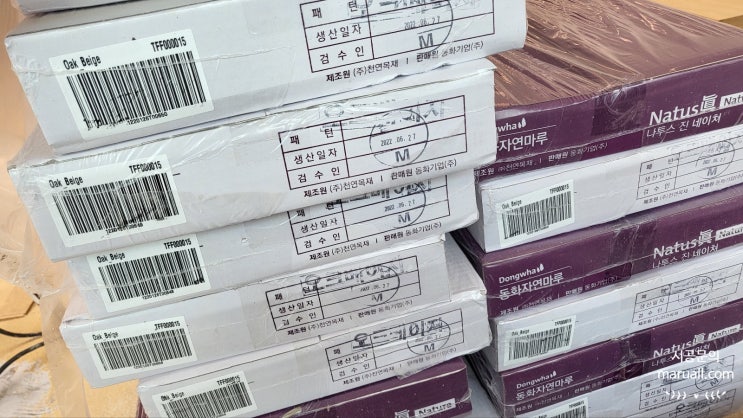 동화 나투스진 오크베이지 시공 경기도 하남