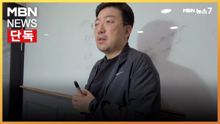 라덕연, 투자자 유치 시점인 2019년 카드빚, 임금체불 소송 등 자금난 겪어 라덕연, 투자자 유치 시점인 2019년 카드빚, 임금체불 소송 등 자금난 겪어