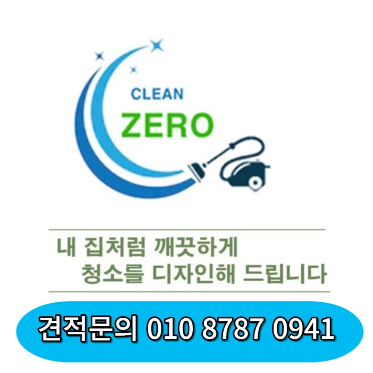  비오는날 즐거운 마음으로 [영등포 카페 에어컨 청소] <클린제로>가 깨끗이 해드려요~!