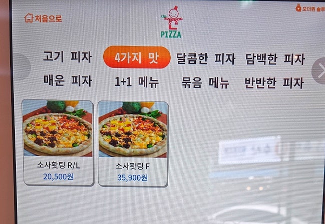 윤피자 사진 5